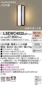 LSEWC4032LE1