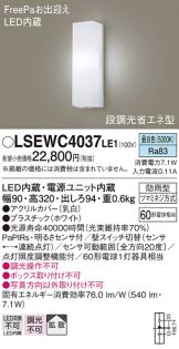 LSEWC4037LE1