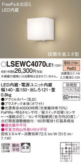 LSEWC4070LE1