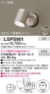 LSPS901