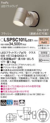LSPSC101LCE1