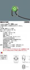 NND26788K