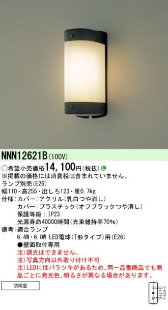 NNN12621B