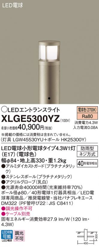 XLGE5300YZ(パナソニック) 商品詳細 ～ 激安 電設資材販売 ネットバイ