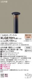 XLGE7011LE1