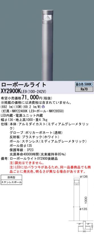 XY2900KLE9
