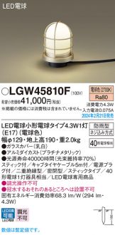 LGW45810F