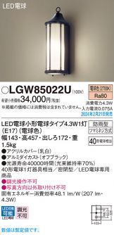 LGW85022U