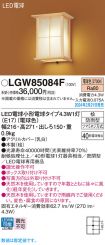 LGW85084F