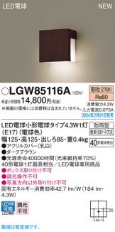 LGW85116A