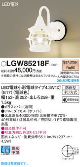 LGW85218F
