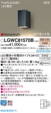 LGWC81570B