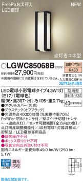LGWC85068B