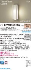 LGWC85068Y