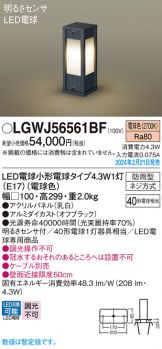 LGWJ56561BF