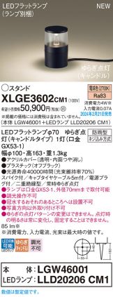 XLGE3602CM1