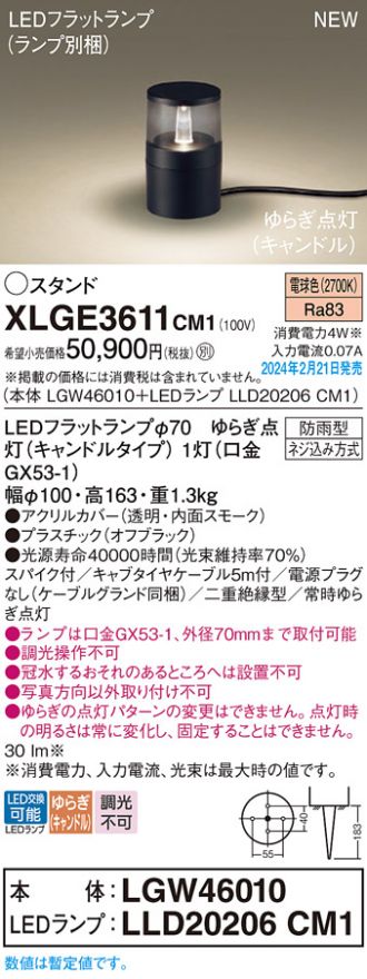 XLGE3611CM1