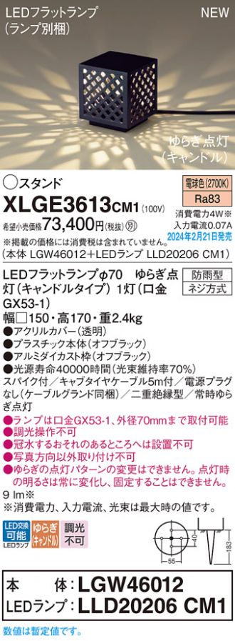 XLGE3613CM1