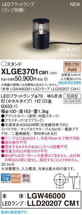 XLGE3701CM1