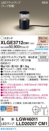 XLGE3712CM1