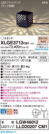 XLGE3713CM1