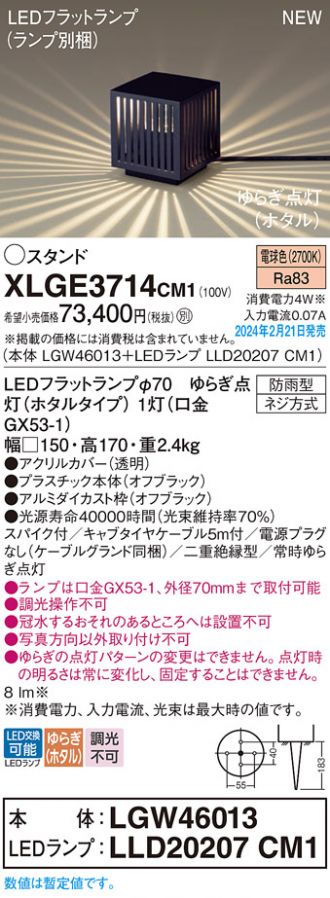 XLGE3714CM1