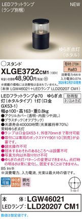 XLGE3722CM1