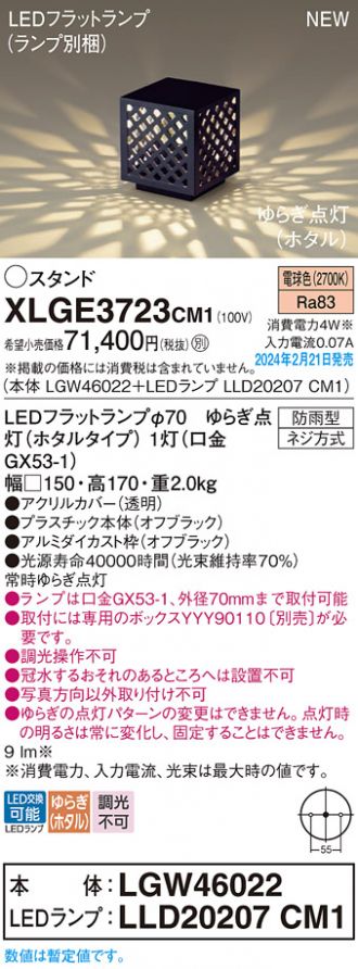 XLGE3723CM1