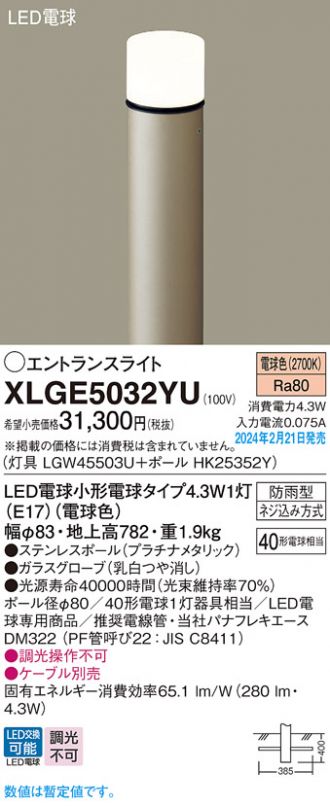 XLGE5032YU