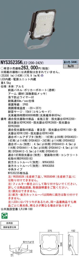 NYS35235KLE2