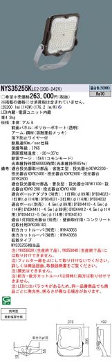 NYS35255KLE2
