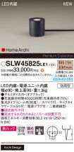 SLW45825LE1