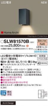 SLW81570B