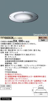 YYY66003KLE1