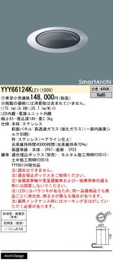 YYY66124KLE1