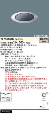 YYY66161KLE1