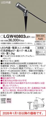 LGW40803LE1