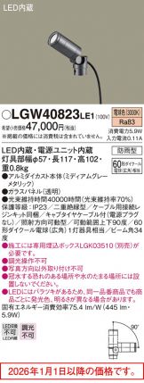 LGW40823LE1