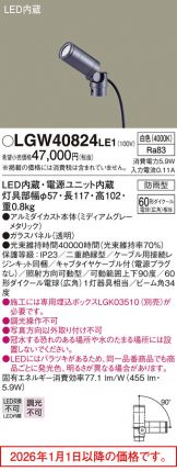 LGW40824LE1