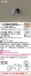 LGW41803LE1