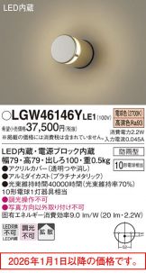 LGW46146YLE1