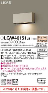 LGW46151LE1