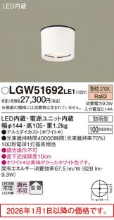 LGW51692LE1