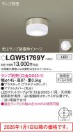 LGW51769Y