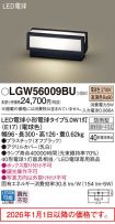 LGW56009BU