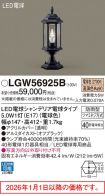 LGW56925B