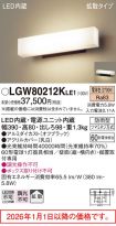 LGW80212KLE1