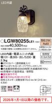 LGW80255LE1