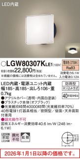 LGW80307KLE1