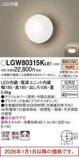 LGW80315KLE1